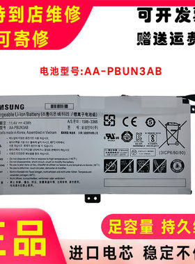 全新原装Samsung三星NP300E5K NP530E5M AA-PBUN3AB笔记本电池