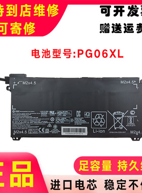 HP惠普PG06XL TPN-C143 HSTNN-DB9F L48431-2C1 L48497-005电池