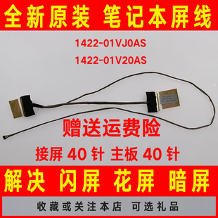 01V20AS ASUS华硕X555LN X545屏线屏幕排线1422 V555L 01VJ0AS