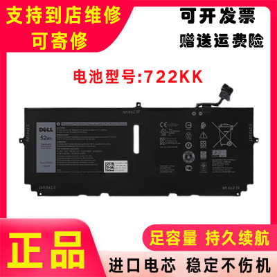 Dell戴尔 XPS 13 9300 9380 9310 722KK 2XXFW FP86V WN0N0 电池