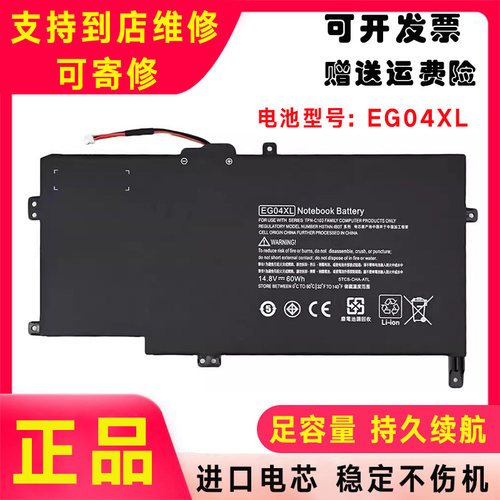 适用HP惠普EG04XL TPN-C103 C108 681351-001电池HSTNN-IB3T DB3T