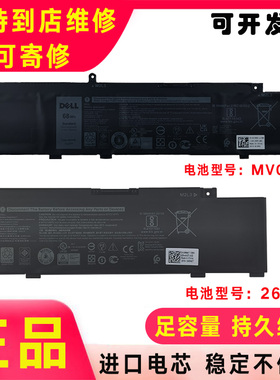 Dell戴尔 游匣 G3 3790 3590 3779 G5 5587 5590 266J9笔记本电池