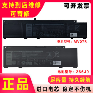 Dell戴尔 游匣 G3 3790 3590 3779 G5 5587 5590 266J9笔记本电池