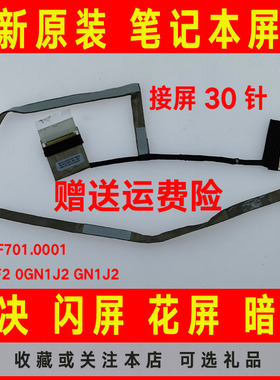 DELL戴尔V5481 450.0F701.0001 06N0F2 0GN1J2 GN1J2屏线屏幕排线