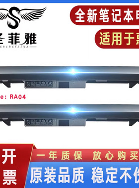 适用HP惠普RA04 HSTNN-IB4L IB5X C84C W01C 430 G2 G1笔记本电池