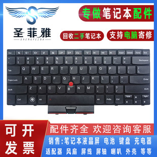 E420 E325 E425 E320 S420笔记本键盘 E420S 适用IBM联想ThinkPad
