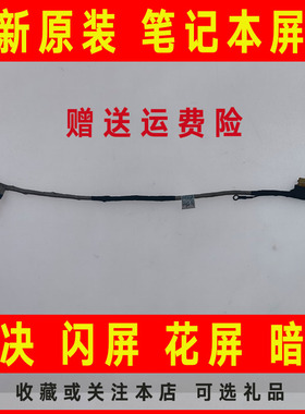 适用HP惠普envy 15 15-J 15-J000 15-J084NR屏线排线6017B0416401