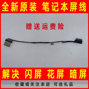 J000 J084NR屏线排线6017B0416401 适用HP惠普envy