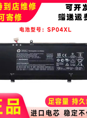 适用惠普TPN-Q212 13-ap0030TU SP04XL L28764-005笔记本电脑电池