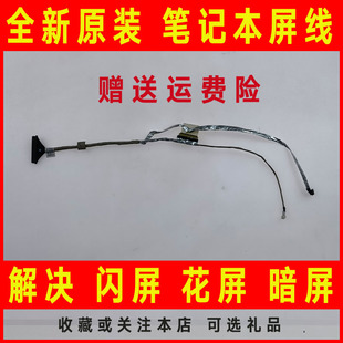 2000 1000 2015DX屏线1265DX排线6017b0277701 DM4 适用HP惠普DM4