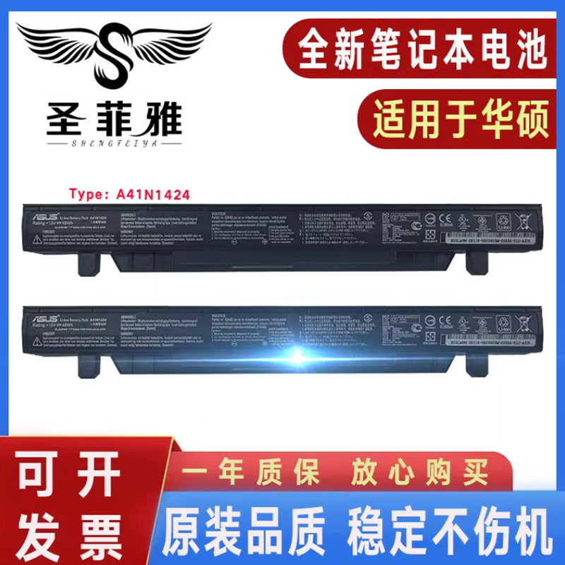 全新原装华硕 飞行堡垒FX-PRO 6300/6700 A41N1424笔记本电脑电池