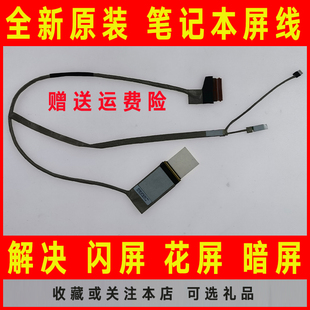 50.4TR01.002笔记本屏线 适用联想B485 LB485 M495 屏幕排线 M490