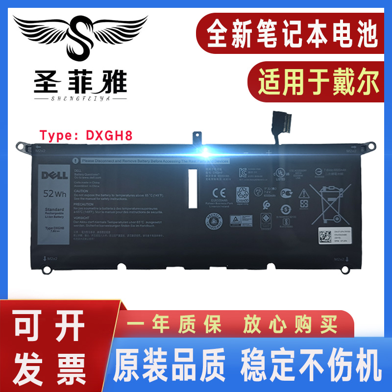 适用Dell戴尔XPS13 9370 9380 Inspiron 5390 5391电脑电池DXGH8