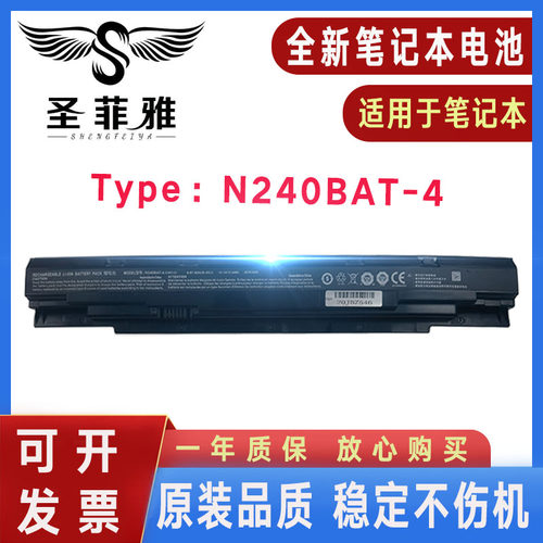 全新适用CLEVO N240BAT-4 N240JS N240JU 高容量44Wh电池2900mAh