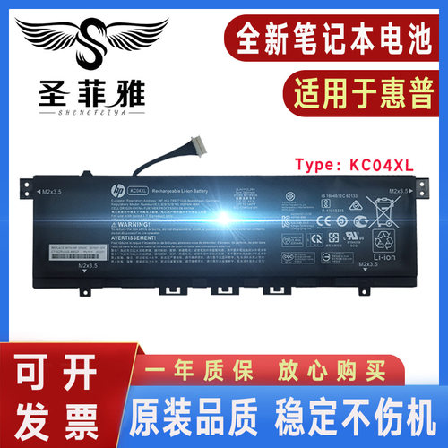 适用HP惠普KC04XL HSTNN-IB8K/DB8P TPN-W133/W136/W141/W144电池
