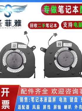 原装 DELL/戴尔G3-3500 G5 -5500 5505 CPU风扇 散热 PC01D F3DF0