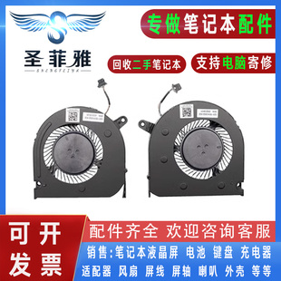 5505 F3DF0 戴尔G3 PC01D 散热 CPU风扇 5500 3500 DELL 原装