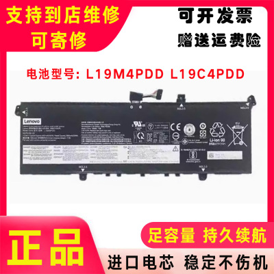 适用 联想ThinkBook 13S 14S G2 ITL/ARE L19C4PDD L19M4PDD 电池