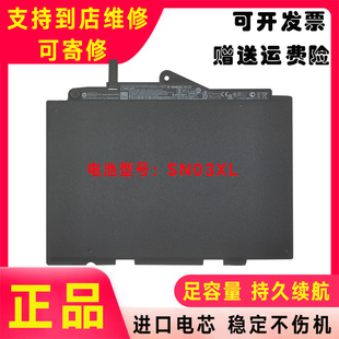 HP惠普725 820 G3 G4 SN03XL ST03XL HSTNN-I42C I34C 笔记本电池