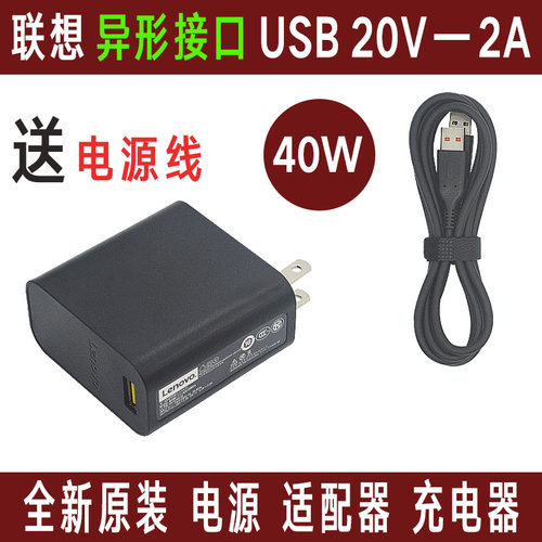 700S-14ISK MiiX710-12IKB YOGA3 20V2A 40W电源适配器