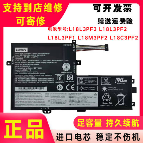 适用联想小新-15 2019 L18L3PF2 L18L3PF1 L18M3PF2 L18C3PF2电池