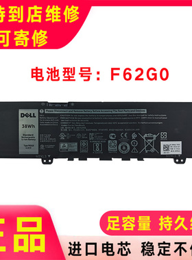 Dell戴尔F62G0 灵越Inspiron 13 5370 7370 7373 7380 笔记本电池