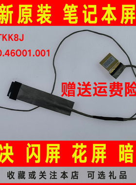 DELL戴尔Latitude 3440 E3440 L3440 DL340 0TKK8J 屏线 屏幕排线