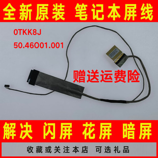 L3440 E3440 DL340 0TKK8J 屏幕排线 DELL戴尔Latitude 屏线 3440