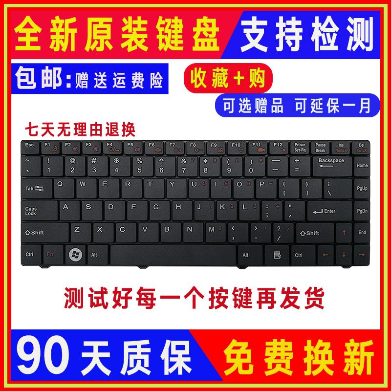 适用 神舟优雅UL31-S23 UL30-C17方正S330 S330N S310笔记本键盘