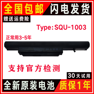 QTJ501电池 B94 QTJ507 神舟优雅A560P