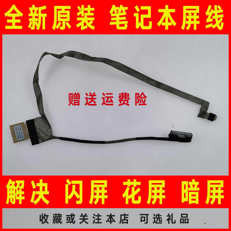适用DELL戴尔外星人Alienware 17 M17X R1 R5 R6 P18E R4屏线排线