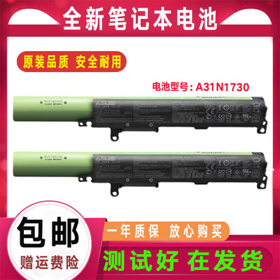 ASUS 华硕 A560UD F560 R562UD YX560u A31N1730 笔记本电脑电池
