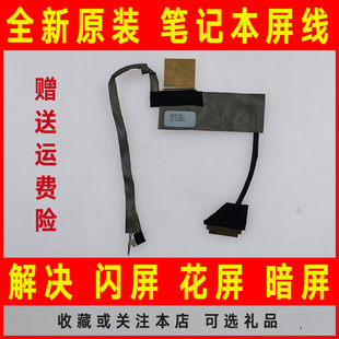 Lcd笔记本屏线屏幕排线DD0ZA3LC000 751H 适用ACER宏基ZA3 One751