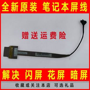SL500 适用于IBM SL400C 联想SL400 SL500C屏线屏幕排线 Thinkpad