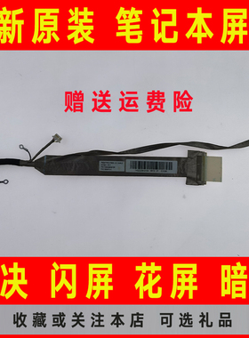 适用于ASUS华硕F80 X82 F80C/CR/L/Q/S/VB/VM/SV/SR/SN/V屏线排线