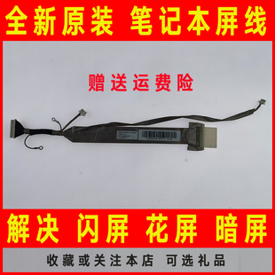 X82 适用于ASUS华硕F80 F80C V屏线排线