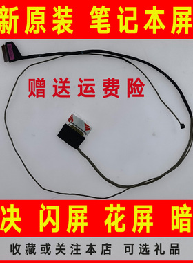 适用DELL戴尔G3 3579 0MVJ46 3779 3449 3379屏线排线DC02002Z500