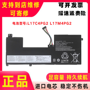 L17M4PG2 Lenovo联想 笔记本电池 L17C4PG2 2019SE Y9000K 2019