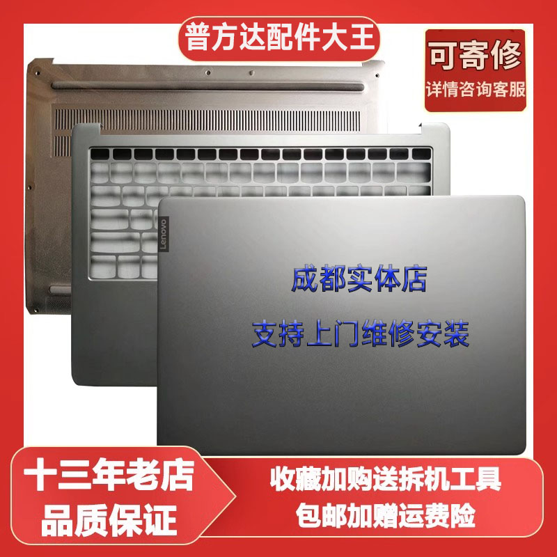 适用联想小新13 Pro-13 2019 2020款 A壳 B壳 C壳 D壳 外壳屏后盖