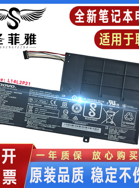 适用联想U41 S41-75 S41-70 S41-35/70AM L14L2P21 L14M2P21电池
