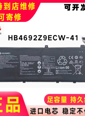 华为Matebook D 14 NBZ-WBH9 NBL-WAQ9HNR NBL-WAQ9RP笔记本电池