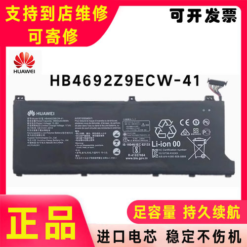 HB4692Z9ECW-41适用华为HNR NBB WAH9P WAQ9HNR NBL NBZ WBH9电池