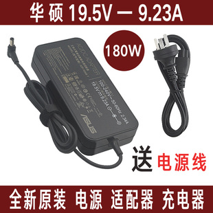 原装 FX60VM笔记 华硕本电源适配器19.5V9.23A充电线飞行堡垒FZ63V