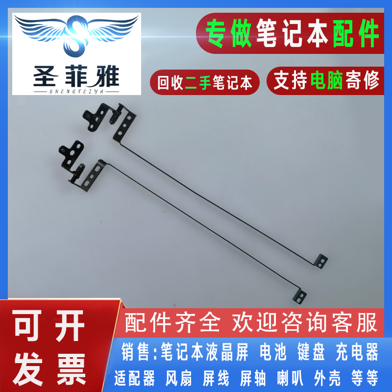 适用东芝L300 L310 L315 L317 L323转轴M337 M338 M355 M356屏轴