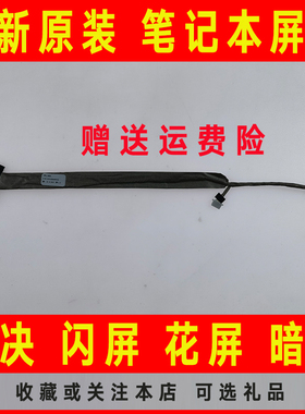 适用联想E41 K41 E41G E41A E41M K41G K41M K41A K41L屏线 排线