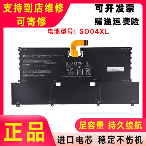 适用HP惠普 SO04XL TPN-C127 Spectre 13-V020tu HSTNN-IB7J 电池