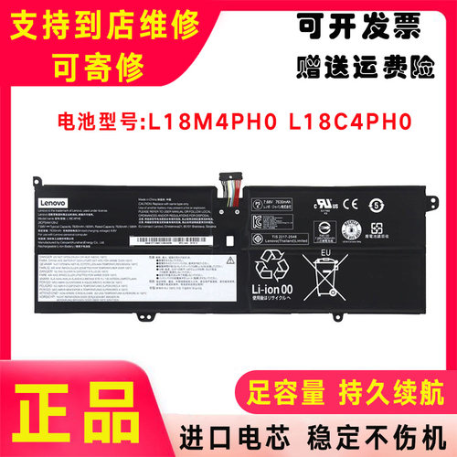 原装Lenovo联想YOGA C940-14IIL L18M4PH0 L18C4PH0 笔记本电池