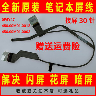 5749屏线屏幕排线450.00M01.0012 5747 0002 5748 适用DELL戴尔17