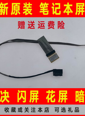 适用于HP惠普CQ14-D CQ14-A TPN-F112 F113屏线屏幕排线35040EH00