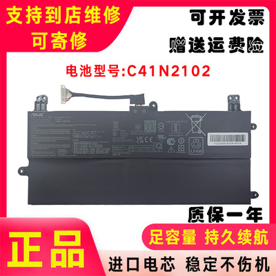 原装Asus华硕 幻X 2022 2n1 GZ301Z GZ301ZC GZ301ZE 笔记本电池